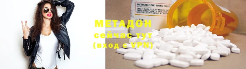 купить   mega онион  МЕТАДОН methadone  Междуреченск 